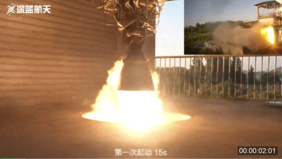 The first three start test of the Deep Blue Aerospace Liquid Oxygen Kerosene Engine in China has been successfully completed