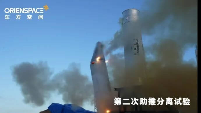 First time in domestic business! The Gravity 1 rocket assisted separation test has been successfully completed