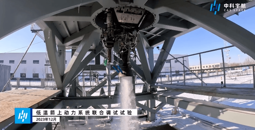 The joint debugging test of the power system on the Lijian 2 low-temperature rocket has achieved complete success