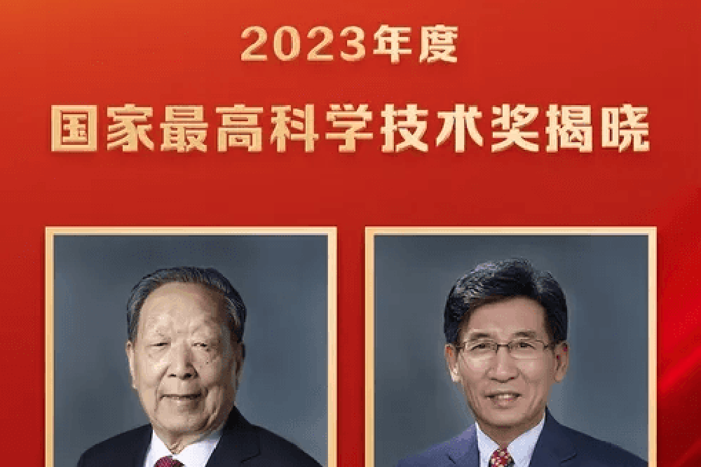 致敬！陆海空间首席科学家李德仁院士荣获国家最高科学技术奖