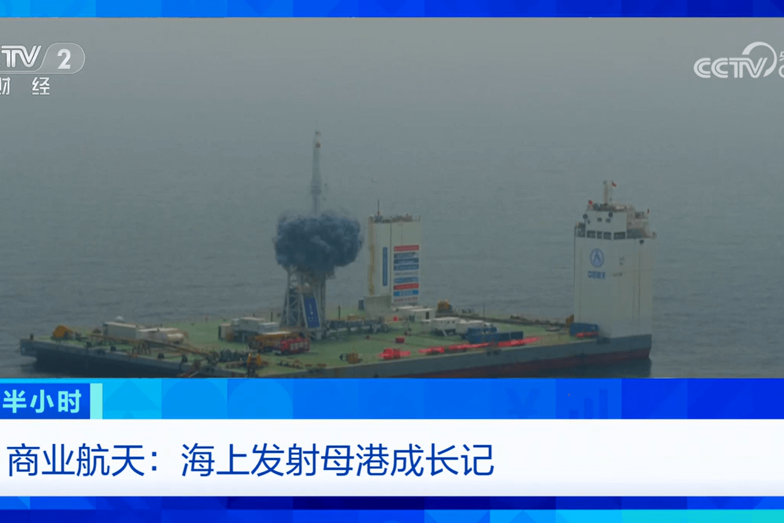 “东方慧眼”登央视！